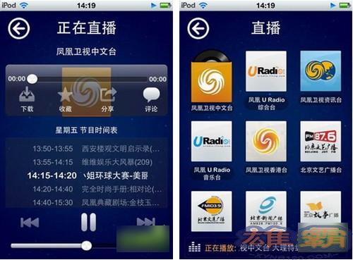 凤凰FM下载官方下载