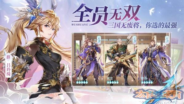 三国志幻想大陆九游版