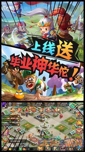 三国大领主飞升版