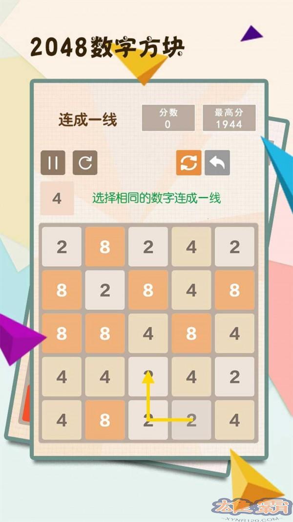 2048数字方块红包版