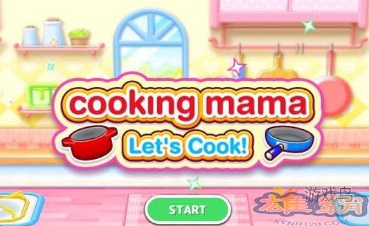 《料理妈妈》评测：仿真程度满值的烹饪游戏图片1