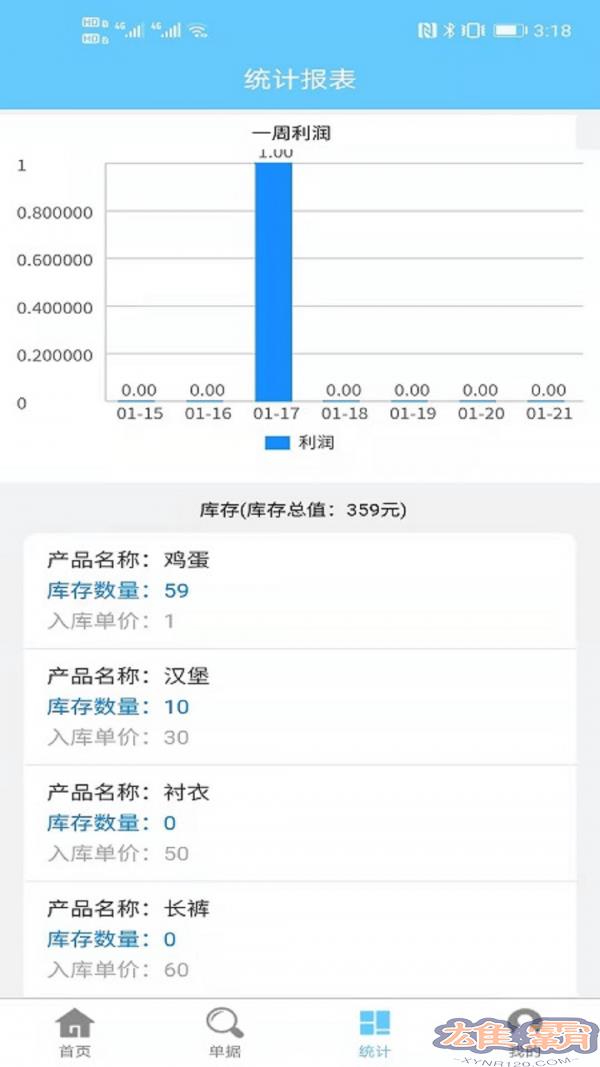 成祥出入库