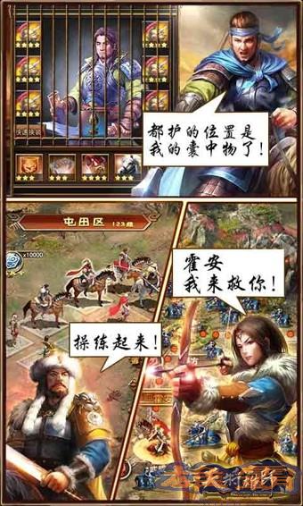 天将雄师九游版