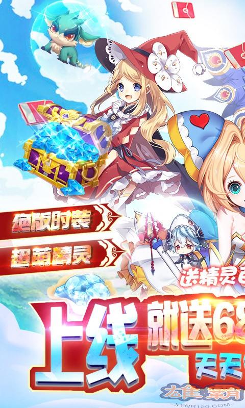 魔王与公主星耀版