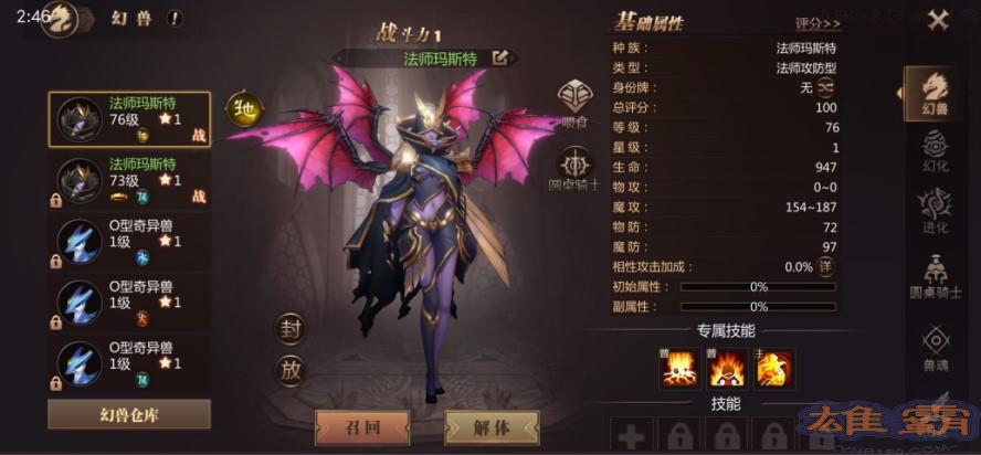 风暴魔域手游评测：12年经典IP力作，魔域热血回归！[视频]图片6