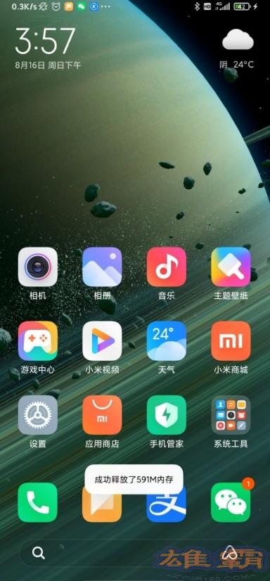 miui土星壁纸