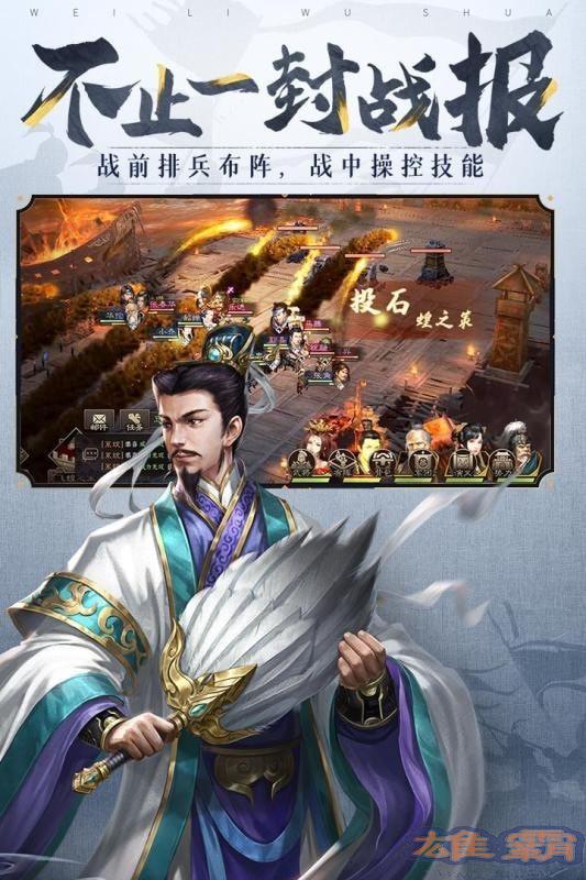 三国志威力无双加强版