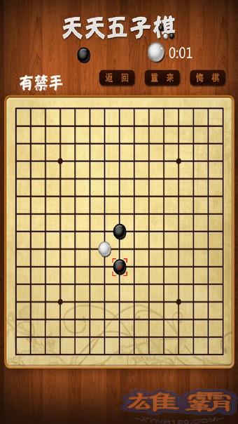 天天五子棋