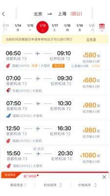 易派客商旅