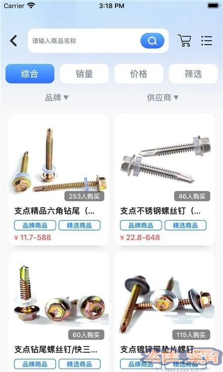 支点工品