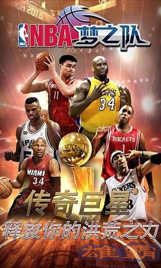 NBA梦之队