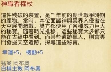 不思议迷宫主教的阴谋副本怎么通关 不思议迷宫主教的阴谋通关攻略大全