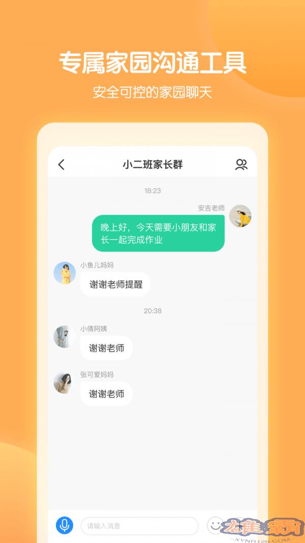 智慧树园丁版