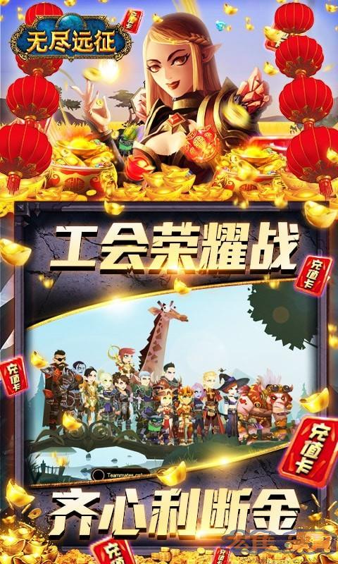 无尽远征史诗无限爆版