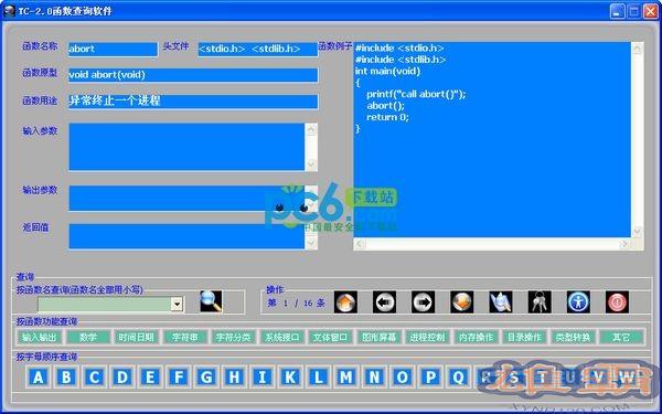 TC-2.0函数查询软件