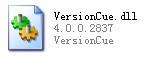 versioncue.dll截图