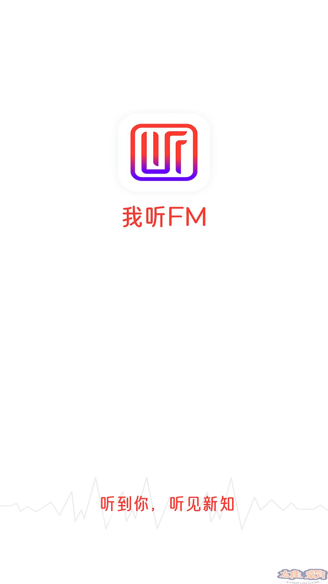 我听FM