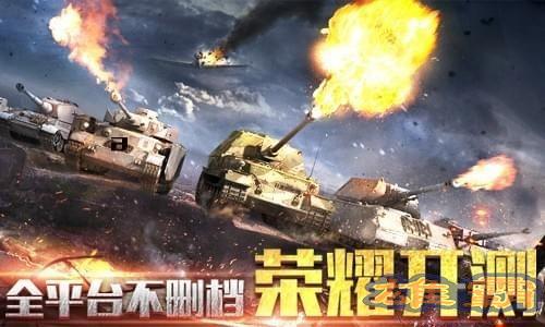 钢铁荣耀九游版 真3D策略战争坦克手游