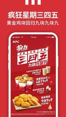 kfc网上订餐