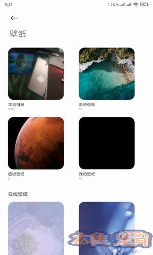 miui12超级壁纸