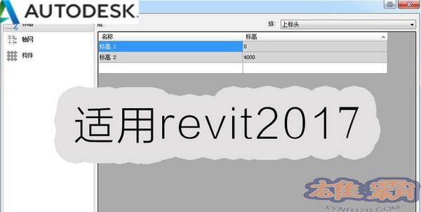revit2017速博插件