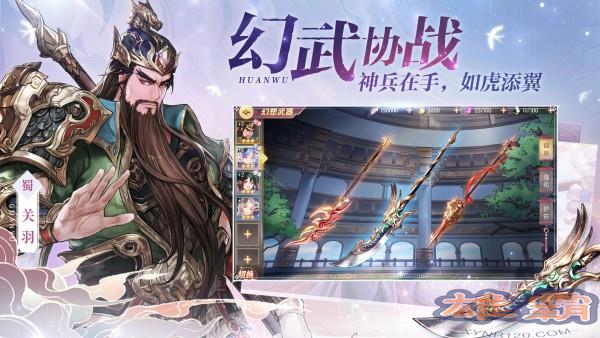 三国志幻想大陆九游版