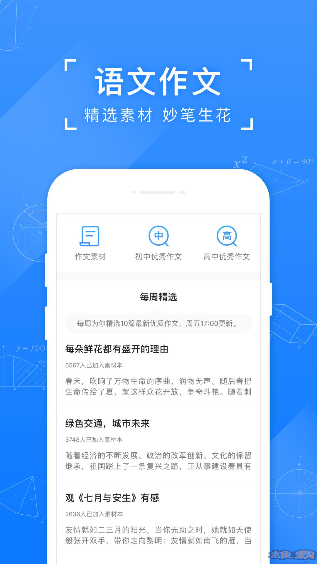 小米MIUI8扫题解题