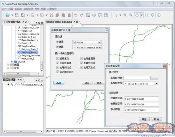 GIS软件(SuperMap iDesktop Cross 8C)