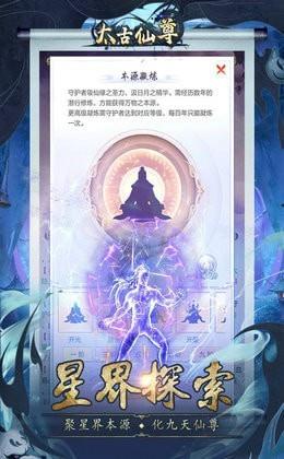 太古仙尊无限仙玉版