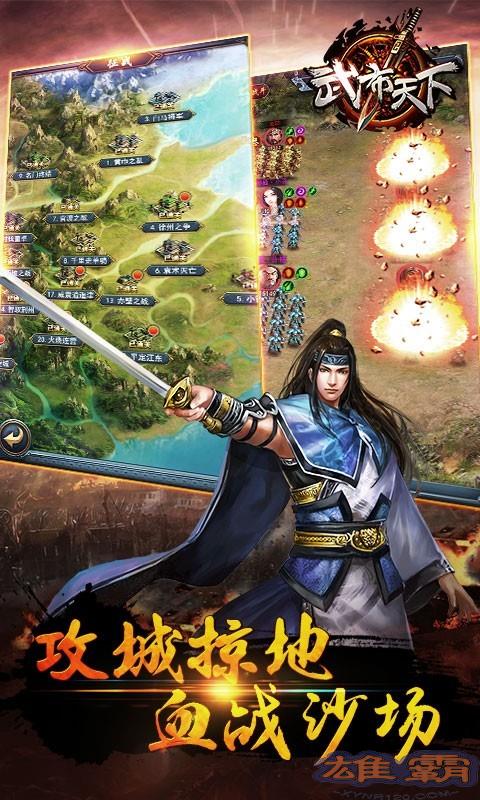 武布天下九游版