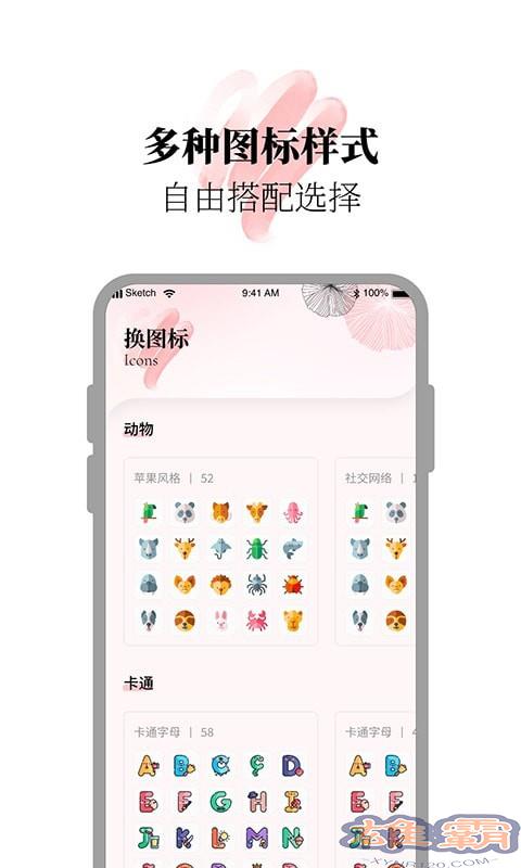 百变小组件合集