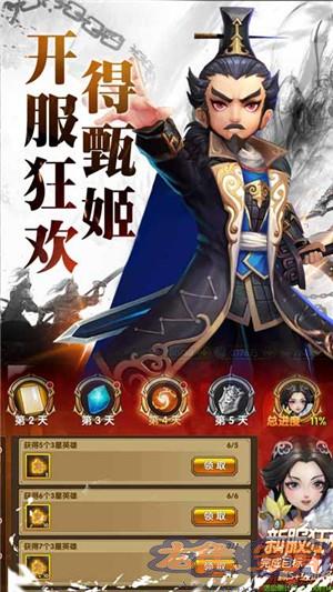 三国将无双超v版