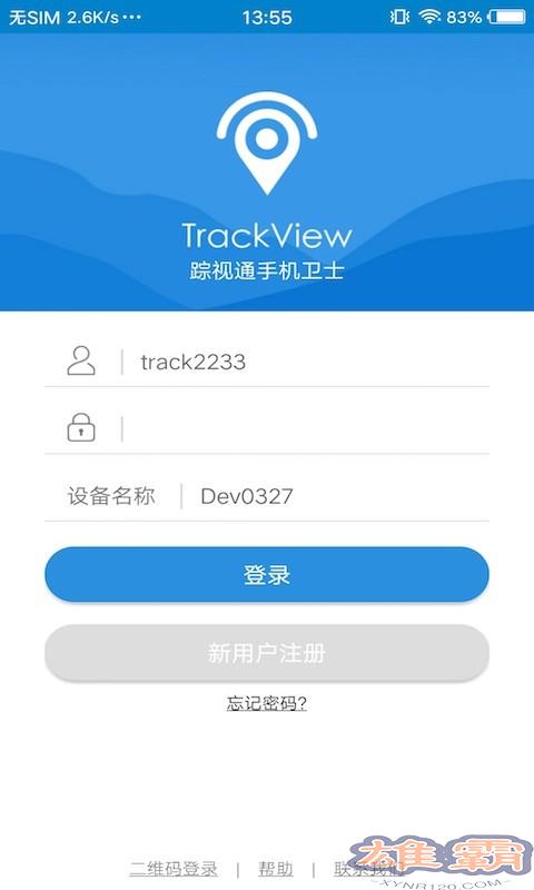 踪视通手机卫士(TrackView)