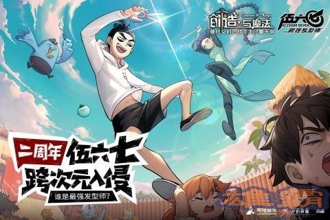 创造与魔法无限点券版