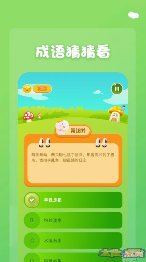 1234乐园游戏