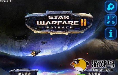 星际战争2初次反击游戏评测 超级射击游戏图片1