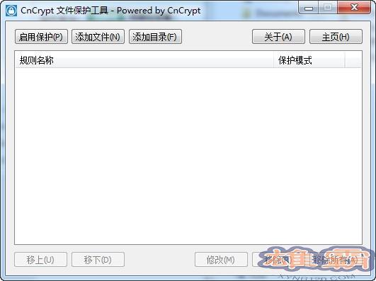 CnCrypt文件保护工具