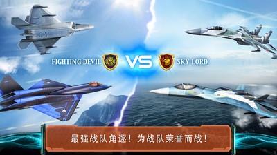 现代空战3D小米版