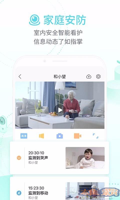 和家亲和通话