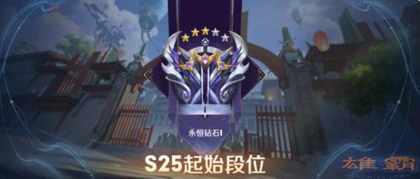 王者荣耀s25什么时候更新？s25赛季更新时间介绍图片2