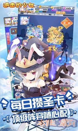 进击的少女星耀版