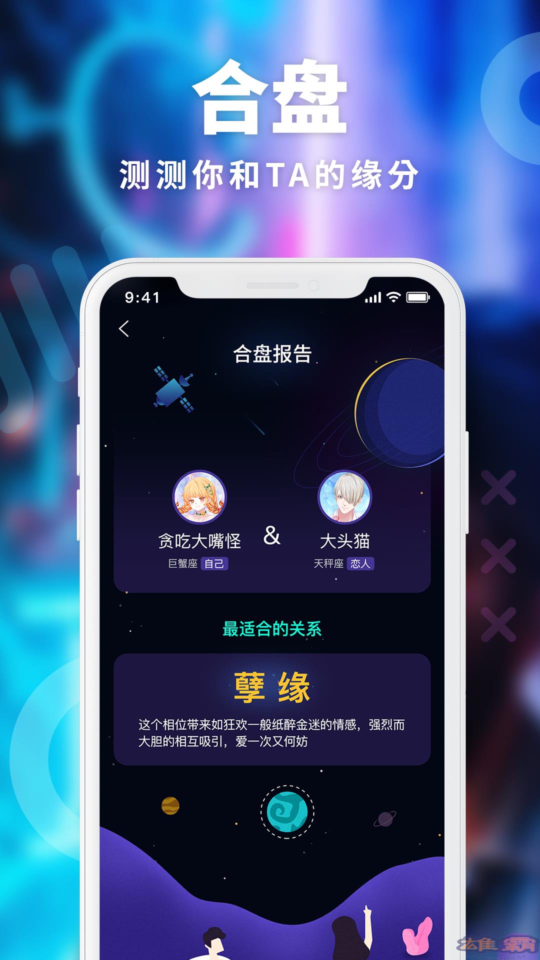 引力星球