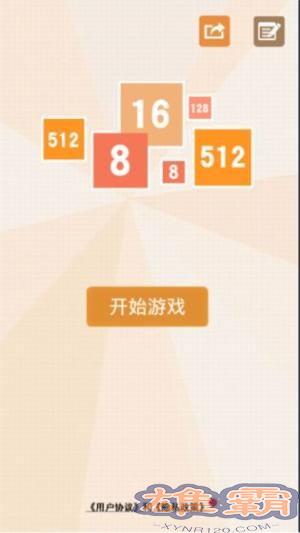 2048汉诺塔