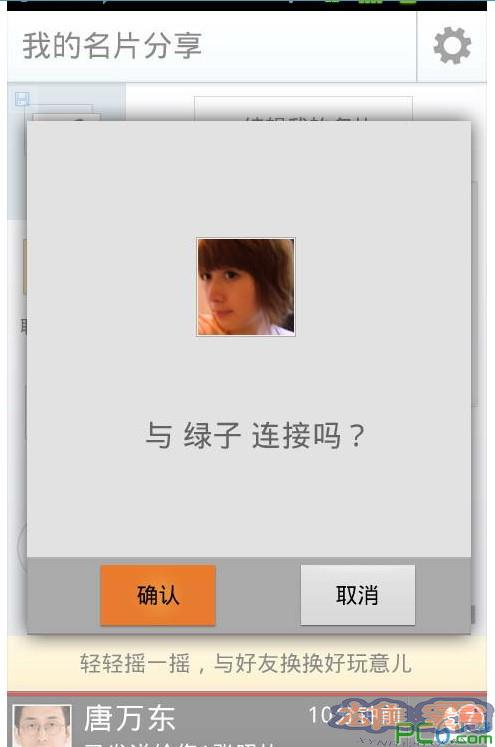 脸谱换换 For Android 1.7.300