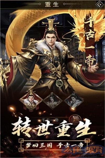 逍遥三国海量版