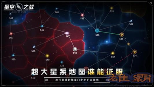 星空之战九游版