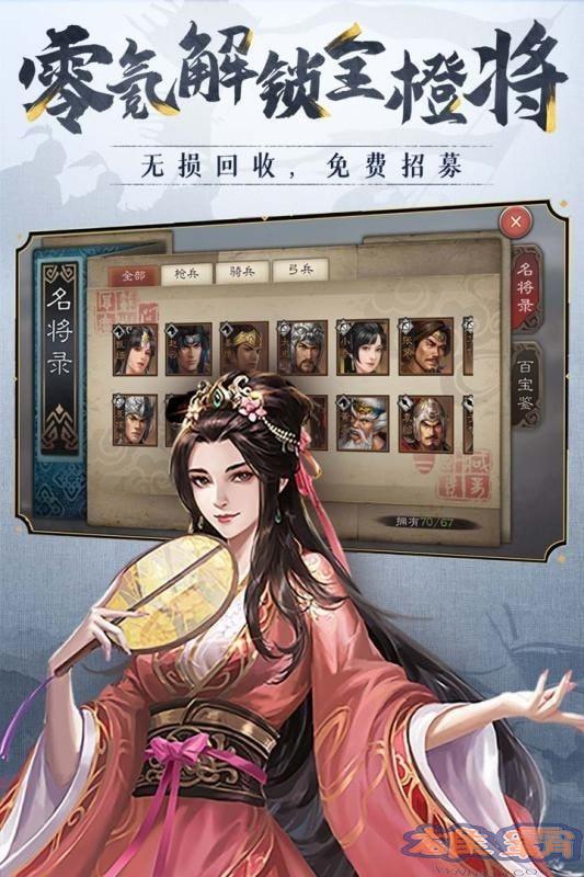 三国志威力无双加强版