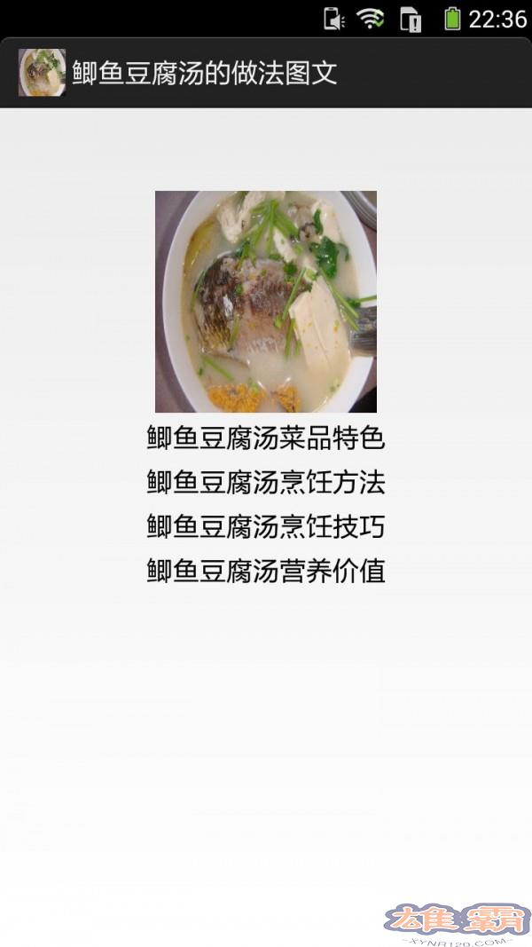 鲫鱼豆腐汤的做法图文