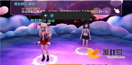 恋舞OL评测 画面精美的社交音乐舞蹈游戏图片3
