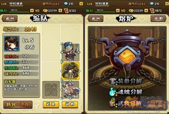 《三国笑传》评测：搞笑不正经的战棋三国图片2